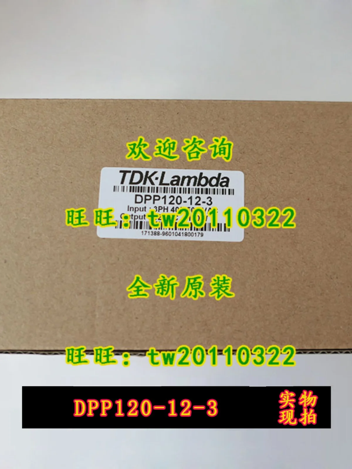 [Physical Photo] TDK-lambda Landa, Switching Power Supply DPP120-12-3, Please Negotiate