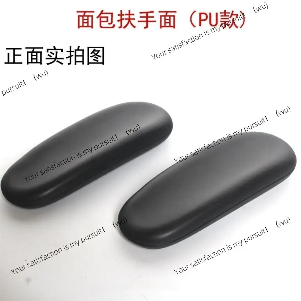 Regular e-sports chair, racing live streaming host chair armrest, bread armrest