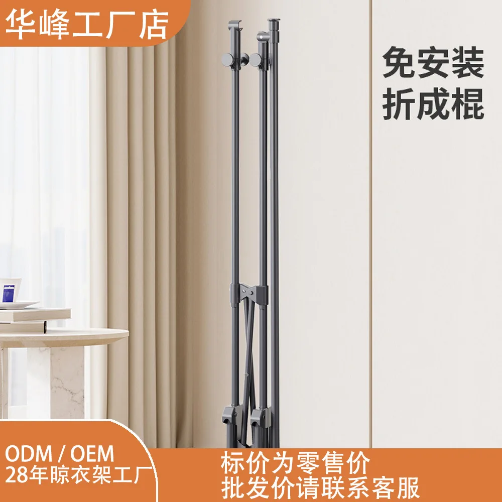 Folding Drying Rack Floor-to-ceiling Household Balcony Bedroom Hanging Clothes Drying Quilt Outdoor Clothes Rod Indoor
