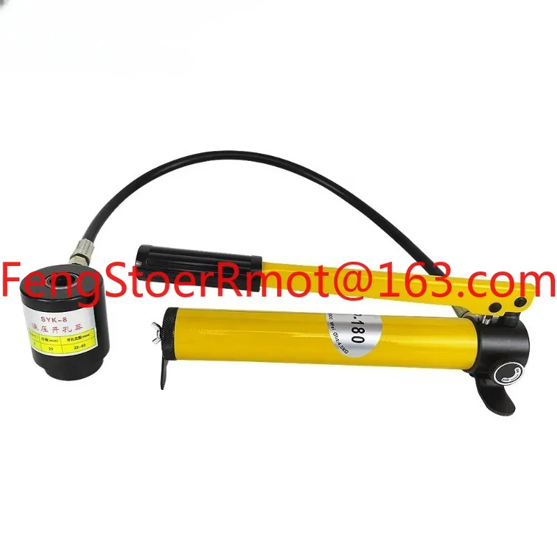SYK-8B  Hydraulic Knockout Punch Kits 22mm-60mm
