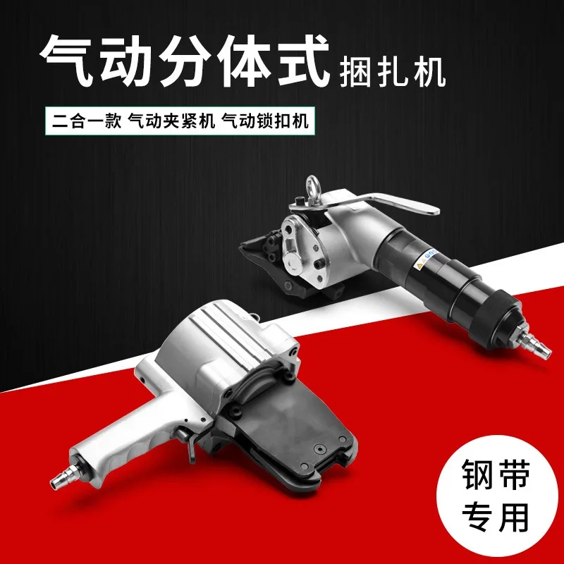 Heavy Duty 32mm Pneumatic Steel Strapping Machine Split Type Air Powered Handheld Banding Tool Automatic Tensioning Locking