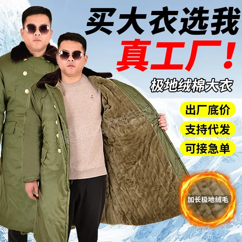 Long Military Coat, Warm and Cold Resistant Outdoor Work Clothes, Thickened and Windproof Cotton Coat, Men's Winter