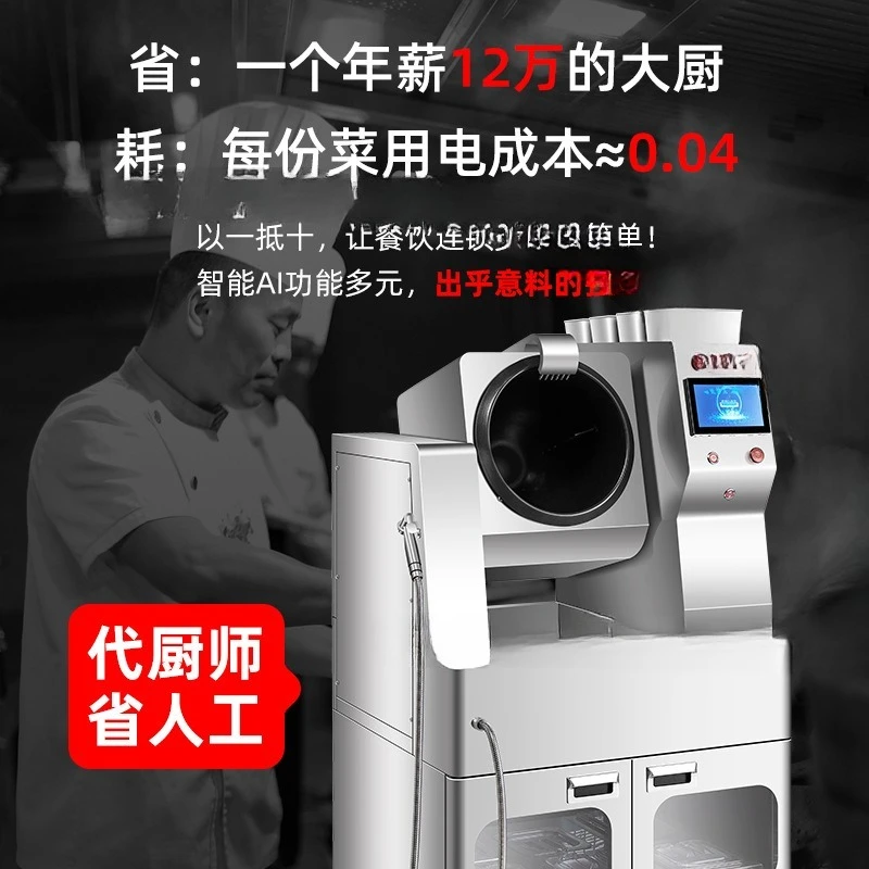 Fully automatic intelligent cooking machine for restaurant takeaway fried rice chain catering fried vegetable robot canteen