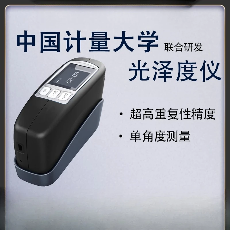 Gloss meter CS300A/DG60B high-precision handheld stone ceramic anodic oxidation brightness detection