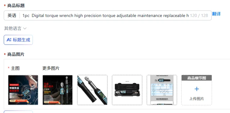 1pc  Digital torque wrench high precision torque adjustable maintenance replaceable head hexagon wrench 25-500N.m (long)