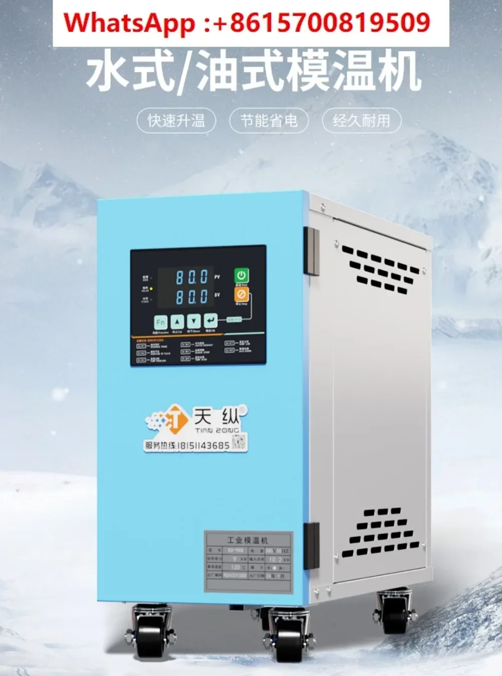 6KW high temperature mold  control machine 9KW water circulation oil type 12 kW mold automatic constant temperature machine