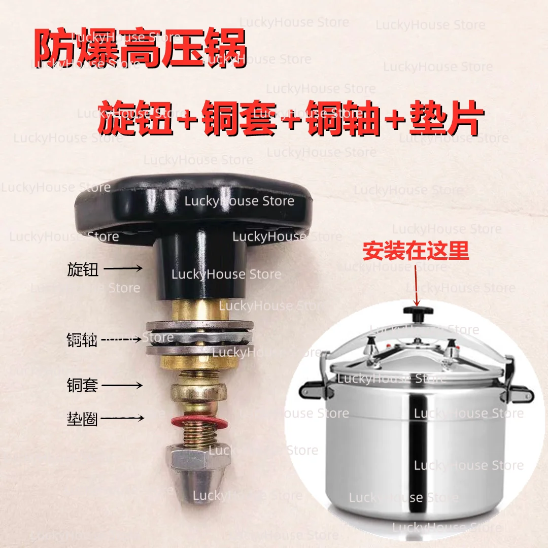 Pressure Cooker Copper Bushing Lead Screw Shaft Bearing Adjustment Knob Parts for Tianxi Explosion Proof Pressure Cooker