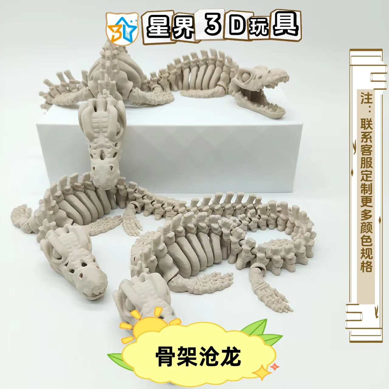3D Printed Simulation Dinosaur Fossil Plastic Skeleton Model Children's DIY Handmade Dinosaur Skeleton Assembly Kit Tyrannosauru