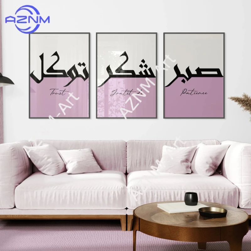 Juego de 3 Cuadros Decorativos Premium en Lila con Diseños en Dos Tonos, Sabr, Shukr, Tawakkul, Caligrafía Árabe, Arte Islámico para Pared, Arte de Galería, Decoración Musulmana para el Hogar