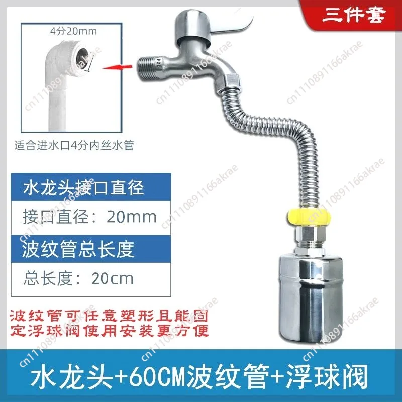 Fish tank automatic water replenisher, water full automatic stop valve, automatic water saving treasure