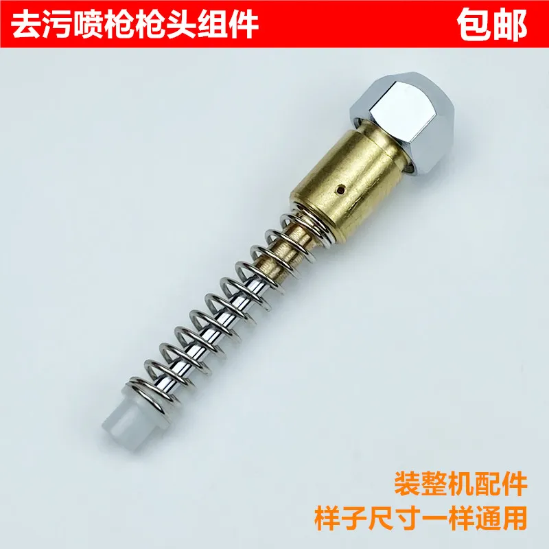 Clothing Electric Decontamination Spray Gun Clothes High Pressure Oil Pressure Washer Cylinder Assembly Spring Installation