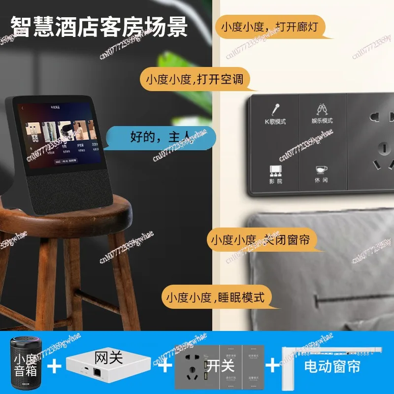 Zigbee Solution Qiangdian Wireless Intelligent Guest Control System Xiaodu Sprachsteuerung