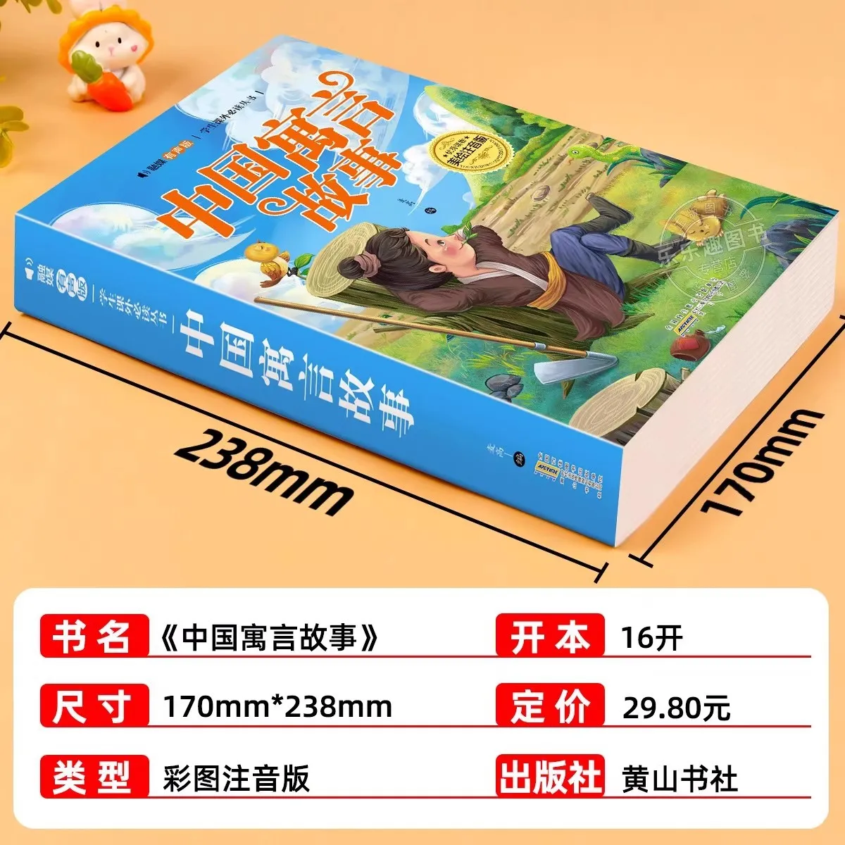 Chinese Fables and Stories Recommended for First and Second Grade Reading Extracurricular Books By Teachers