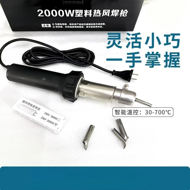 2000W plastic welding gun - brushless small pearl cotton floor pp hot air welding gun