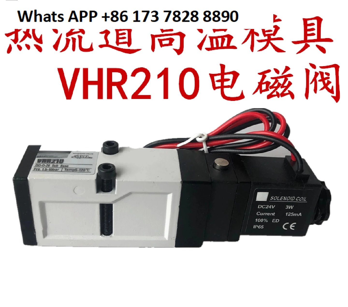 Boutique VHR210 Hot…