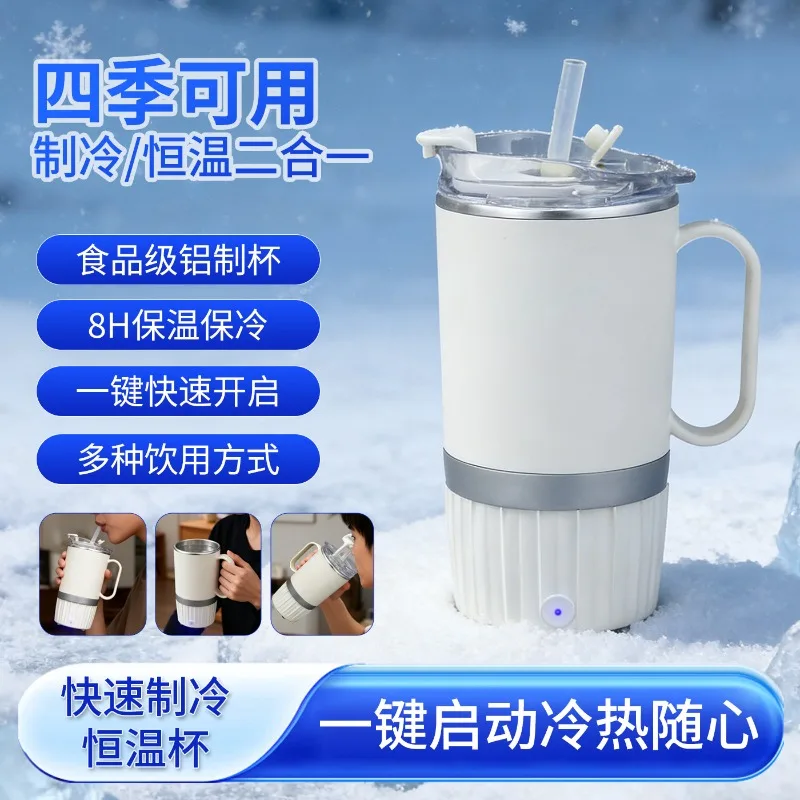 Cooling cup, insulated cup one-touch start, factory-direct USB cable charging, convenient for outdoor and home use.