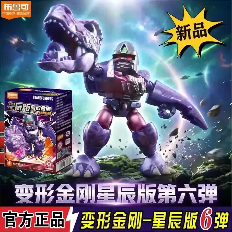 

Blokees Transformers Stars Edition Generation 6 Megatron Armor Hidden Blind Box Building Blocks Collectible Gift for Boys