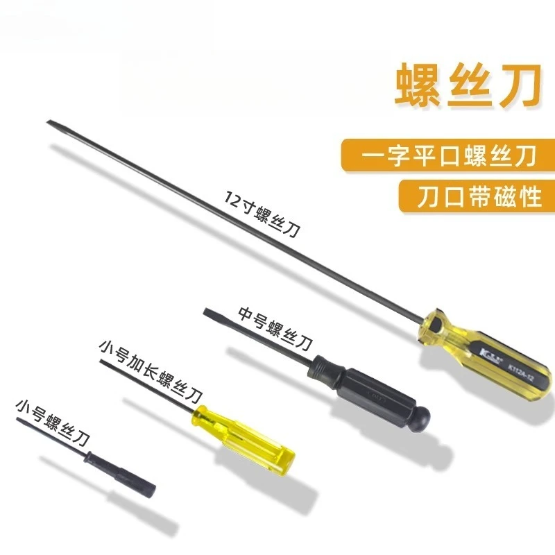 

One-word screwdriver sewing machine small extended screwdriver 12 inches with magnetic garment car maintenance tool screwdriver