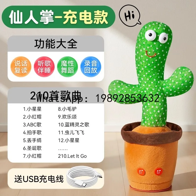 ของเล่นกระบองเพชรเต้นรำ, ดอกไม้พูดได้สำหรับเด็กทารก, ตุ๊กตาบันทึกเสียงที่ซ้ำได้