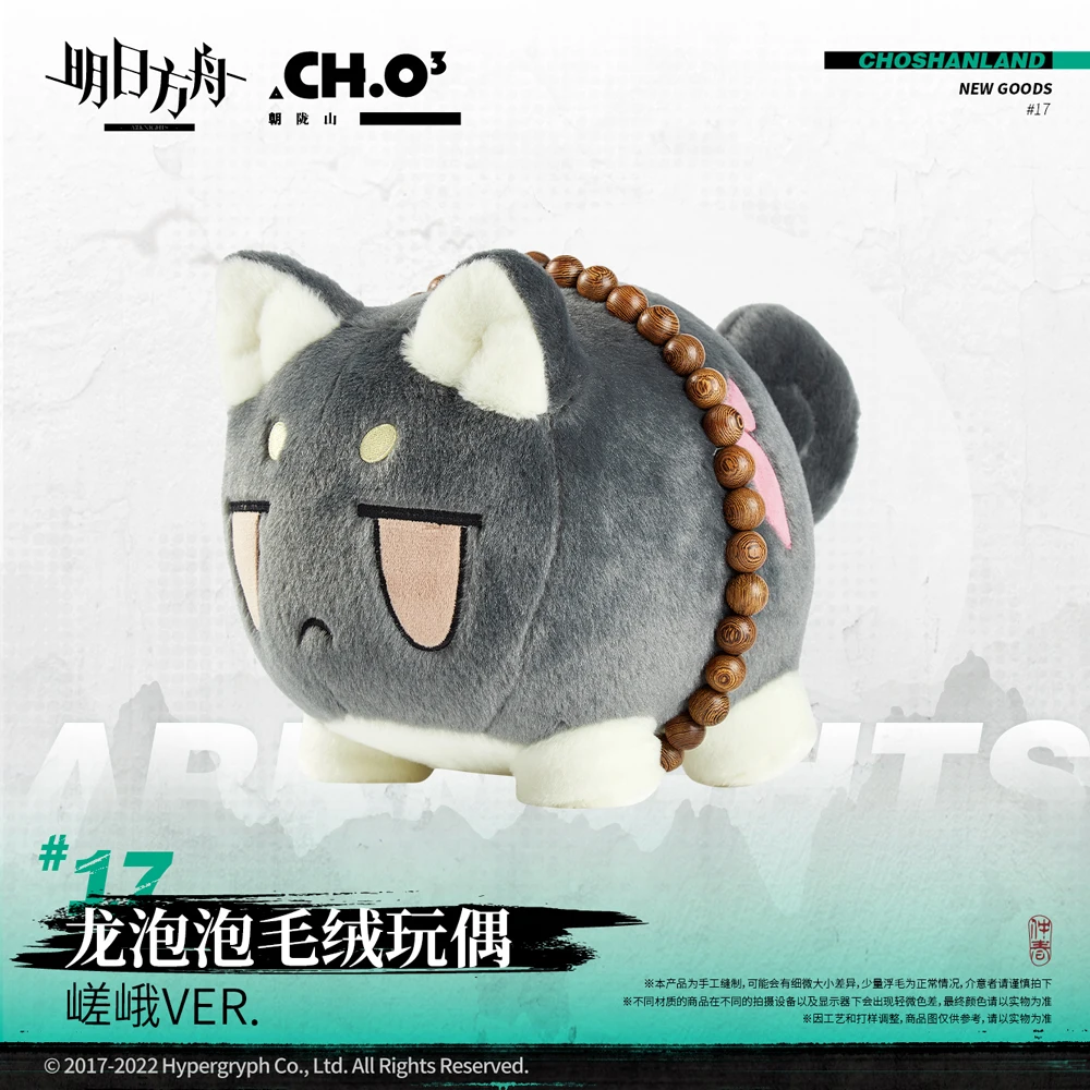 Arknights Bonecas de Pelúcia, Saga Ding Ver, Oficial Disponível, Original Soft Stuffed Plushie Doll for Kid, Dragon Bubble, T