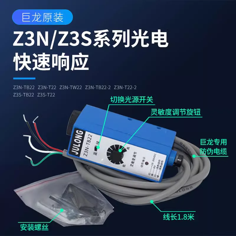 Z3N-TB22 T22-2 TW22 Z3S-T22 photoelectric switch correction bag making machine color code sensor