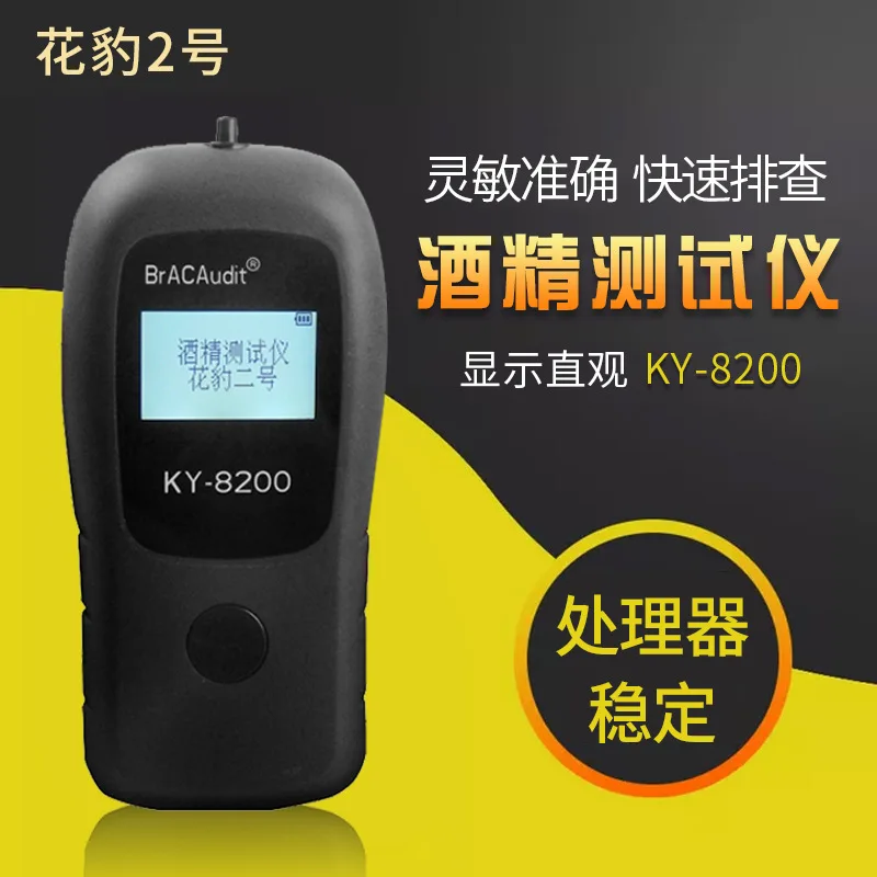 

Breath Alcohol Portable Alcohol Tester, Alcohol Tester Leopard No. 2 KY-8200