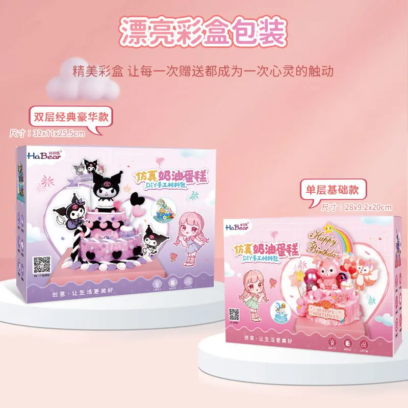 kawaii Cream glue simulation cake Kuromi Cinnamoroll handcrafted DIY material package parent-child children\'s girl handmade set