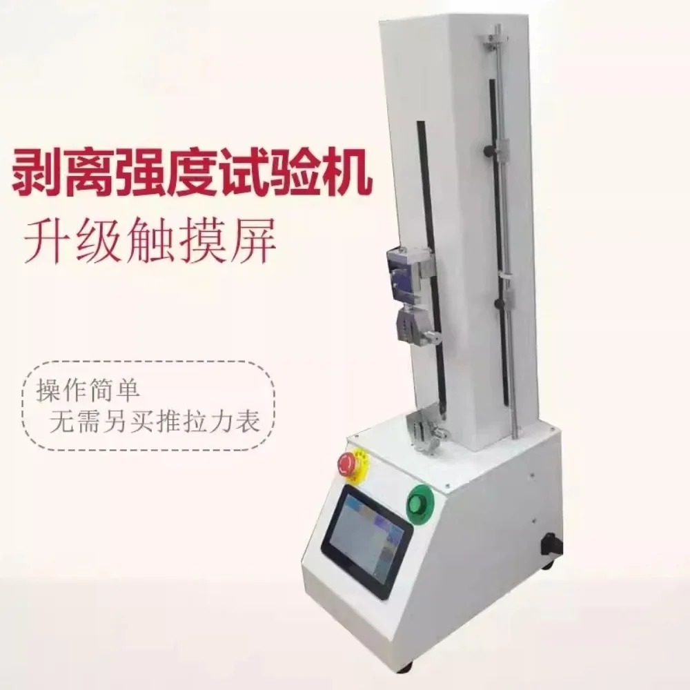 Tape peel tester factory direct sales 90 degrees 180 degrees peel strength tester, multi-functional tensile test