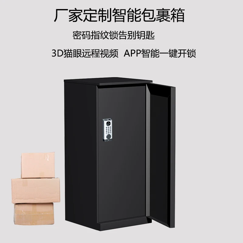

Outdoor household waterproof and anti-theft parcel box, villa outdoor with lock courier cabinet, smart fingerprint password lock