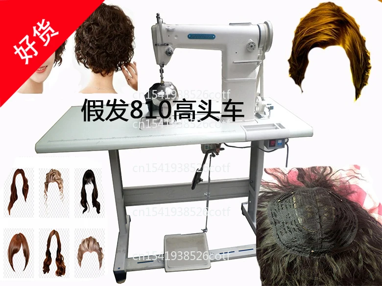 

Wig High Head Sewing Machine, Column 810 Lower Feed High Column Machine, Hair Production and Processing Machinery Equipment