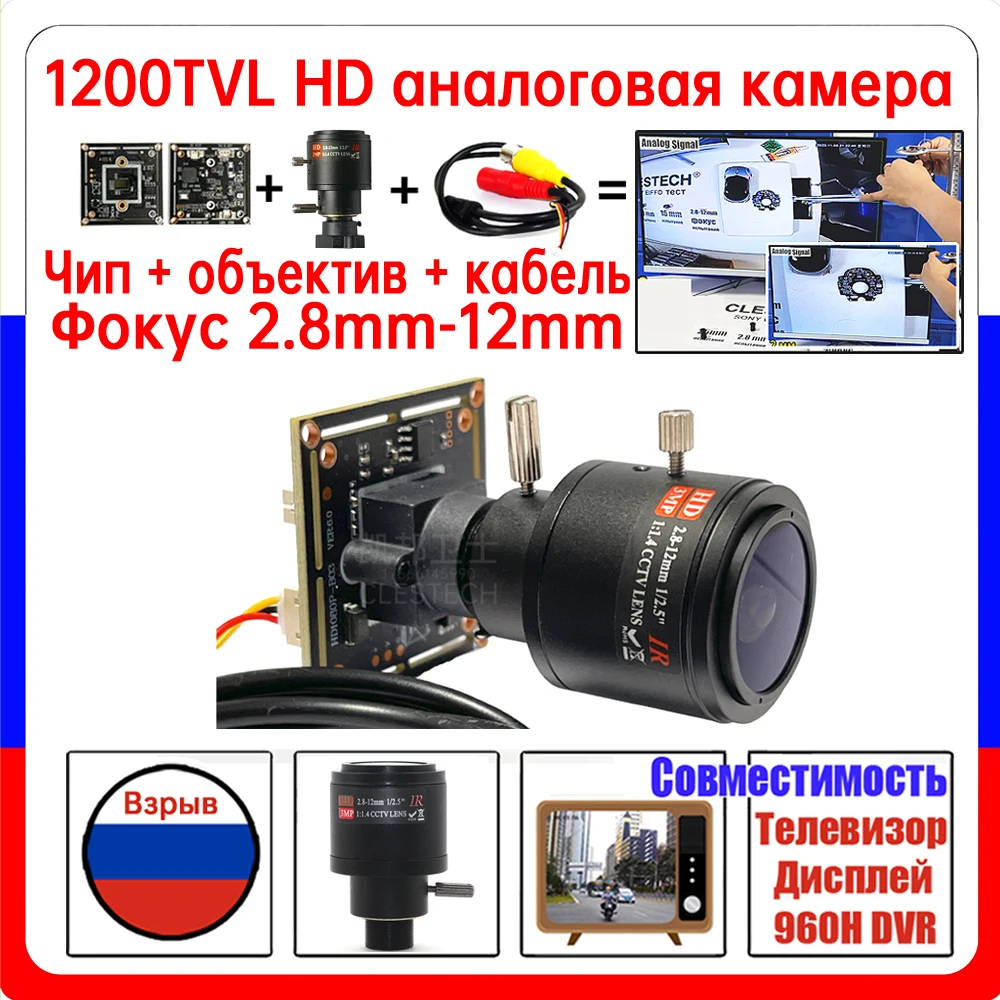 

CVBS Board+Lens+Cable Kit 2.8mm-12mm Focus 1200TVL HD Analog CCTV Camera Chip Module Complete DIY Telescope Microscope Video