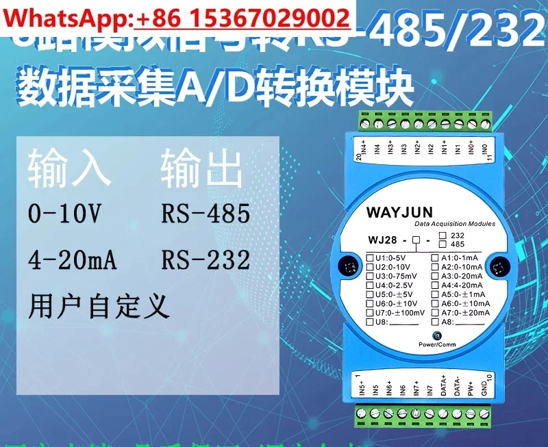 Eight-channel analog 4-20mA current to MODBUS RTU protocol RS485 acquisition module WJ28