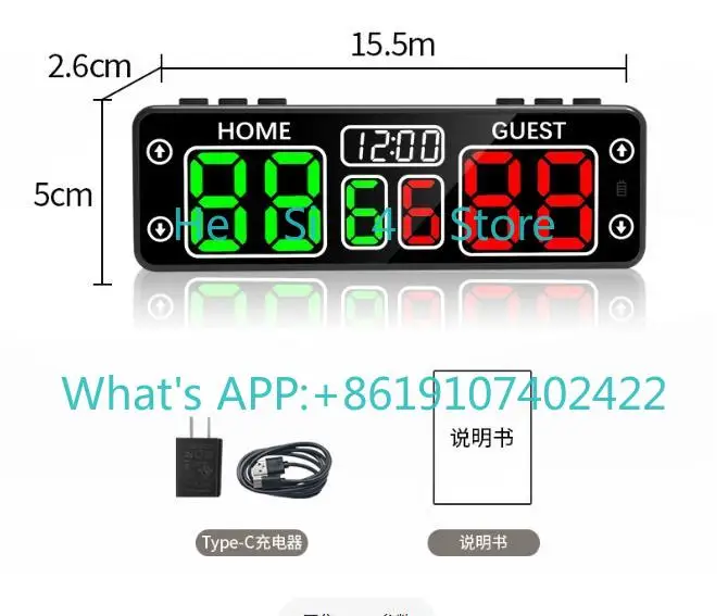 Basketball electronic scoreboard rechargeable large screen ball game special LED scoreboard