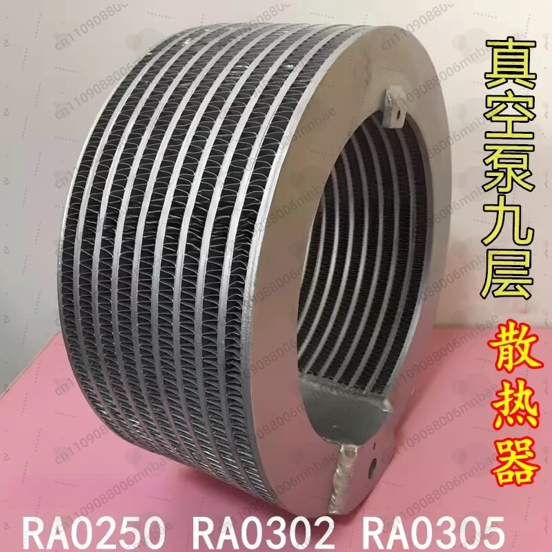 RA0250-RA0305 Radiator, Vacuum Pump RA0100 XD-100 Cooling Coil, Nine-layer Radiator, Blister Machine Repair Parts