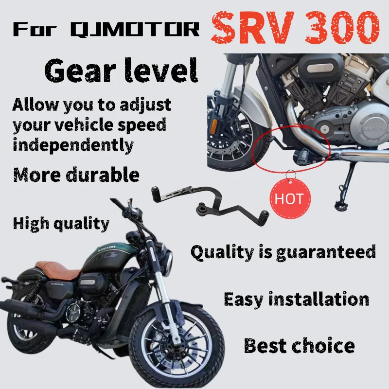 

Для QJMOTOR SRV300 модифицированный рычаг переключения передач, передняя и задняя ступенчатая педаль рычага переключения передач, прочная и долговечная