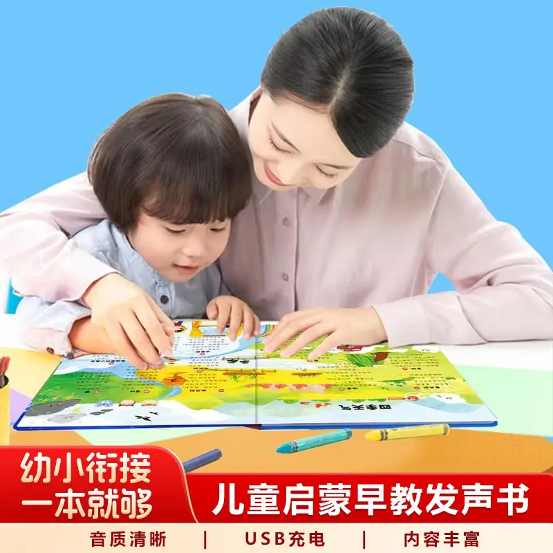 300 Children's Songs and Nursery Rhymes, Audio Books, Children's Early Education, Pinyin, Literacy & Language Enlightenment