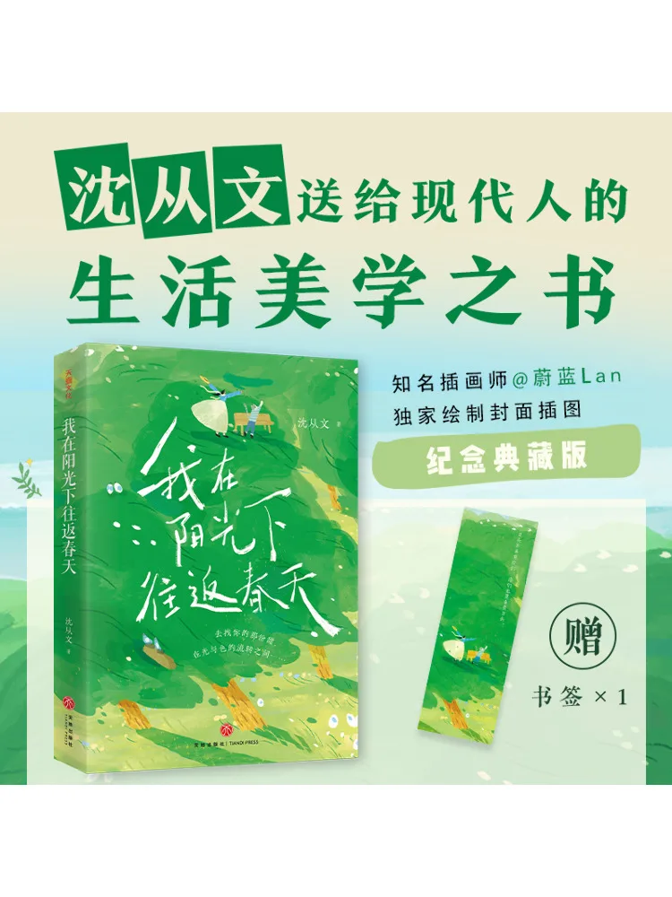 

Книга-Winshare I Walk Back and Forth на весне под солнцем