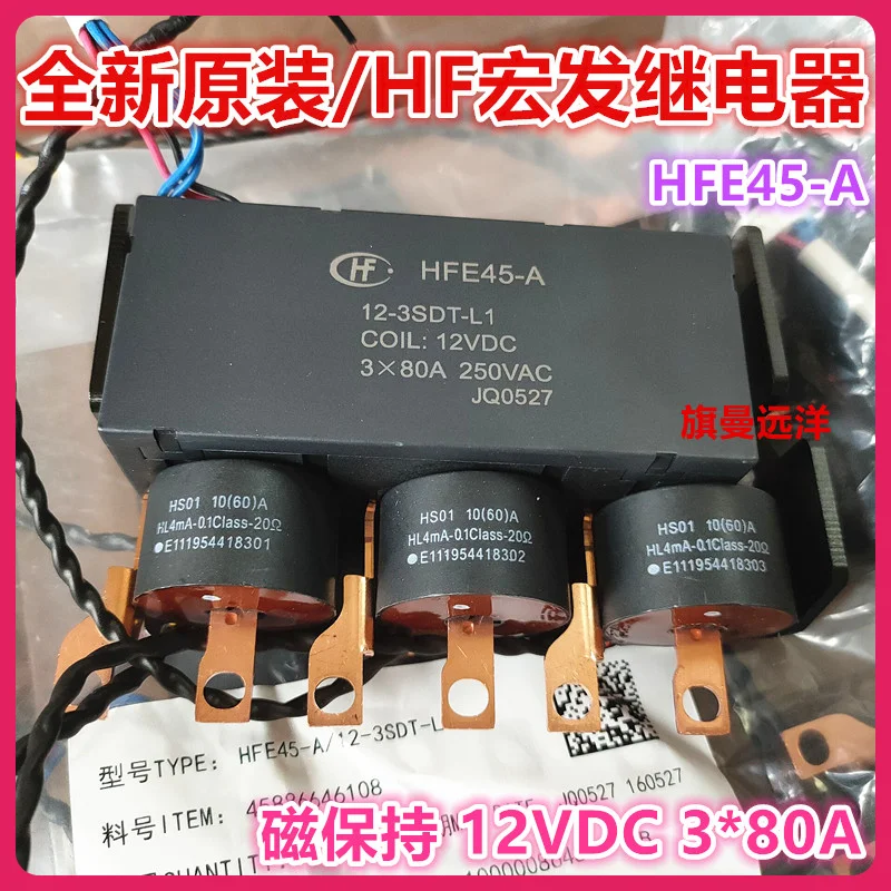 

HFE45-A 12-3SDT-L1 12VDC 380A