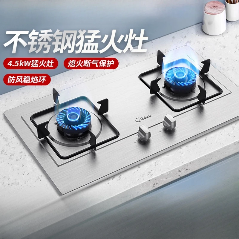 

Tempered glass gas double stove household liquefied gas stove first-class energy efficiency 4.5KW embedded natural gas stove
