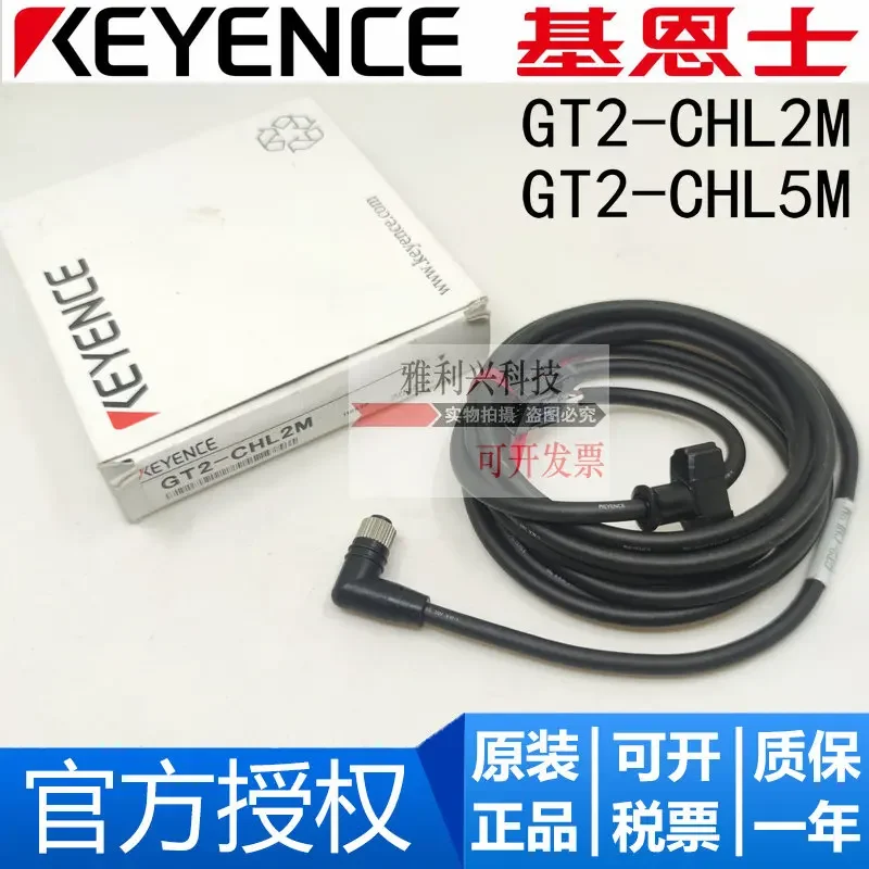 

New original KEYENCE GT2-CHL2M/CHL5M right angle type, sensor cable electric
