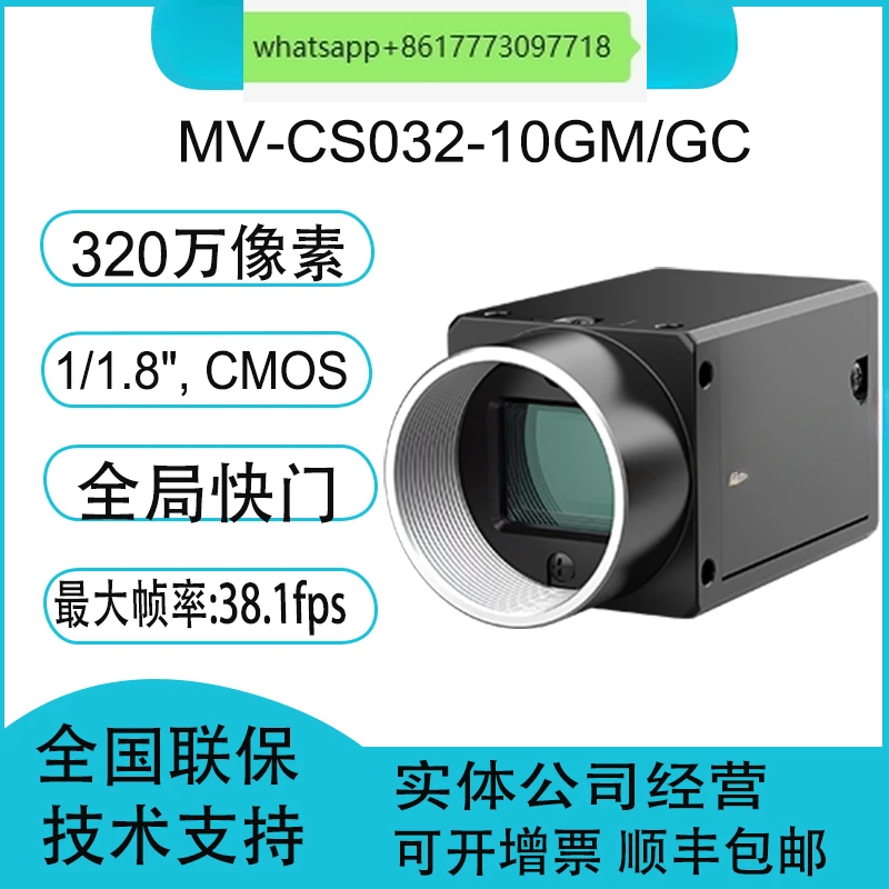 

MV-CS032-10GM/GC 3,20 миллионов 1/1 дюйма CMOS Gigabit Ethernet промышленная камера