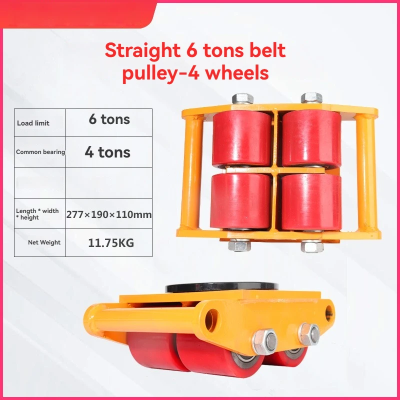 

6T Straight/turning Tank Transport Vehicle Tank Wheel Rotating Ground Ox Heavy Warehouse Relocation Tool 1PC