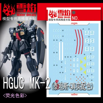 1/144 HG MK-II TITANS 리얼 타입 형광 스티커 모델, 워터 슬라이드 데칼 도구, 장난감 액세서리 