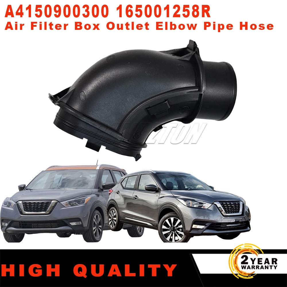 

1 шт. новый воздушный фильтр, выпускной коленчатый шланг A4150900300 165001258R для Nissan Terrano Kicks Mercedes-Benz W415, автомобильные аксессуары