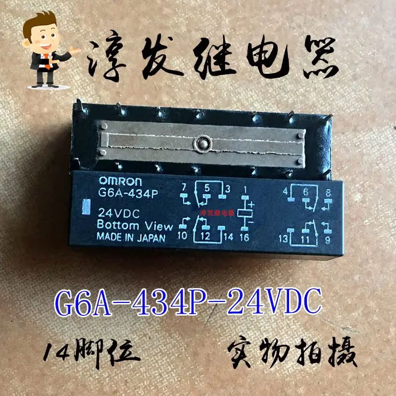 g6a-434p-24vdc-14-2a-24v、10個、メッセージを残してください、送料無料