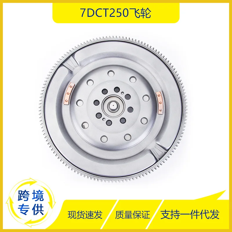 

2025 для моделей Buick, автозапчасти 7DCT250, маховик автомобиля с АКПП