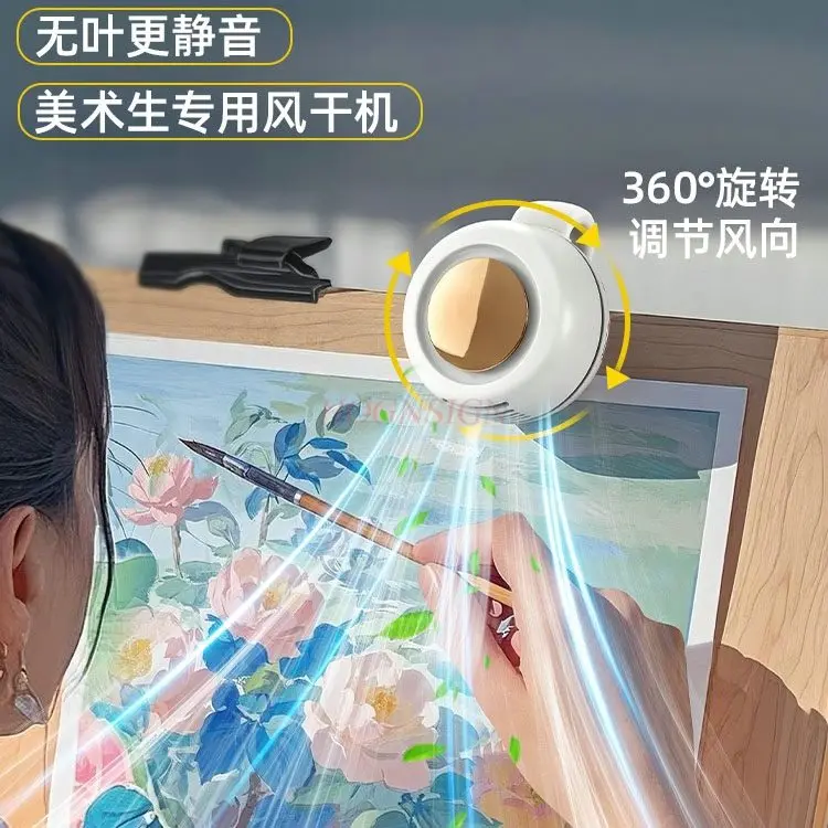 1 個小型サイレントエアドライヤーポータブルクリップアートボード充電式ファン油絵速乾性ワイヤレス吹き付け絵画