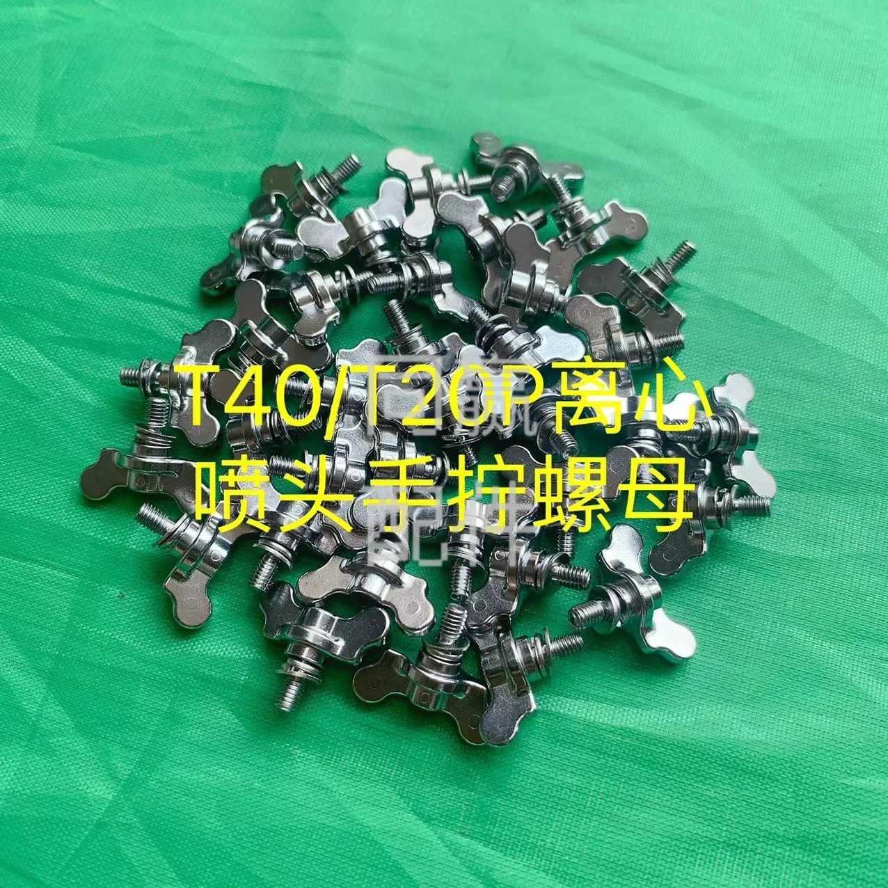 Plant Protection Machine Spare Parts T40/T20P Centrifugal Nozzle Hand Screw Nut/Spring Bracket/Spring/Friction