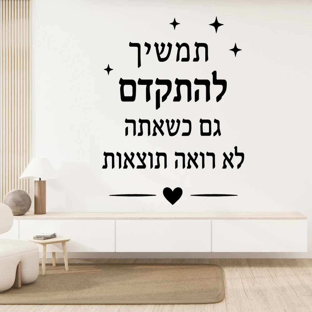 1pc Colorful Hebrew Vinyl Decals Wall Stickers For Wedding Sticker Mural