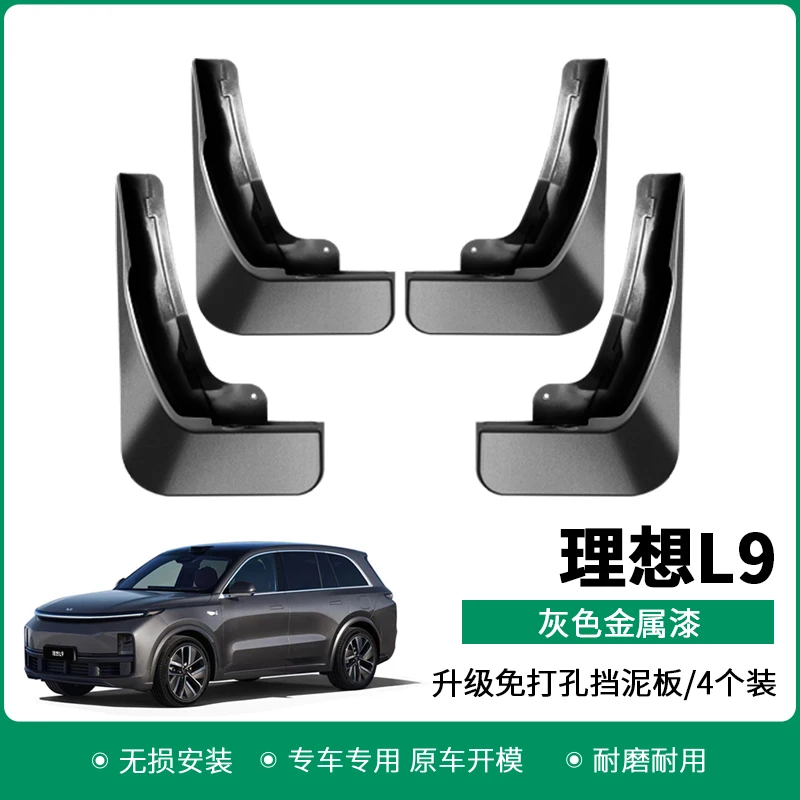 

Original Car Mud Flaps for Li 9 Lixiang L9 Mudflaps Splash Guards Mud Flap Mudguards Fender Front Rear Styling for Lixiang Li 9